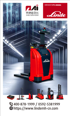 林德搬運(yùn)機(jī)器人Linde Robotics