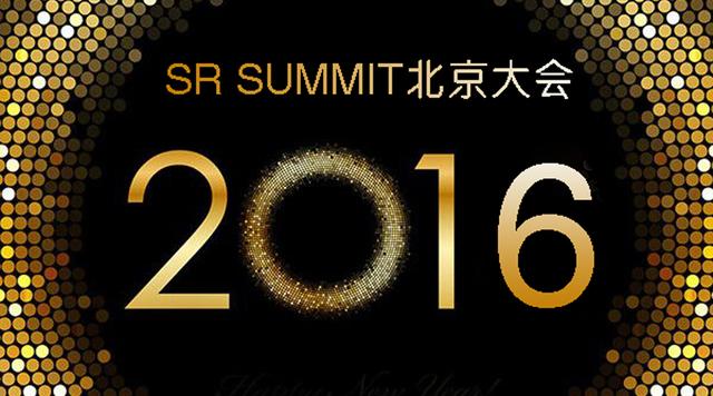 SR SUMMIT 2016北京國(guó)際服務(wù)機(jī)器人大會(huì)即將開(kāi)幕
