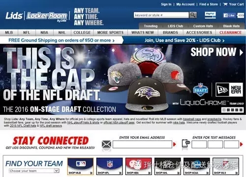 美國運(yùn)動(dòng)服飾零售商LIDS的自動(dòng)化貨到人物流系統(tǒng)