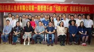 起航國自，遠航未來!