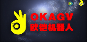 歐鎧機器人宣傳片