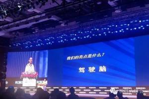 【第三屆中國(guó)機(jī)器人峰會(huì)?主旨報(bào)告】李德毅：人工智能，創(chuàng)新創(chuàng)業(yè)的機(jī)遇