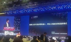 【第三屆中國機器人峰會?主旨報告】甘中學(xué)：發(fā)展心靈手巧的多臂機器人，探索人機融合的智能制造模式