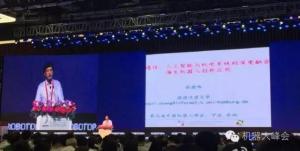 【第三屆中國機(jī)器人峰會?主旨報(bào)告】漢堡科學(xué)院張建偉院士