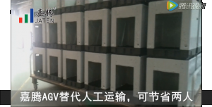嘉騰AGV洗衣機(jī)行業(yè)應(yīng)用視頻