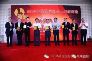 金手指獎?2016中國國際機器人年度評選  榜單揭曉