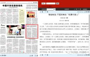 智能制造不是簡單的“機器代替人”