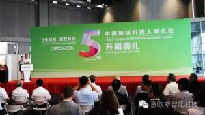 國際機器人展備受關注 意歐斯攜手松盛首秀驚艷