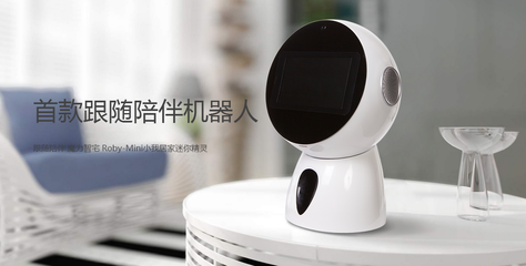 服務機器人成“新藍海”