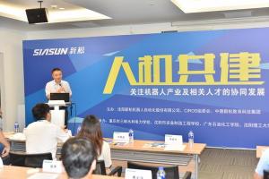 首屆機(jī)器人產(chǎn)業(yè)人才教育交流論壇在滬隆重舉行