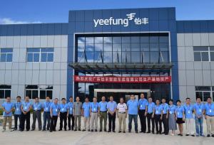 穩(wěn)健前行的“怡豐”（yeefung）迎來一大新廠正式開業(yè)