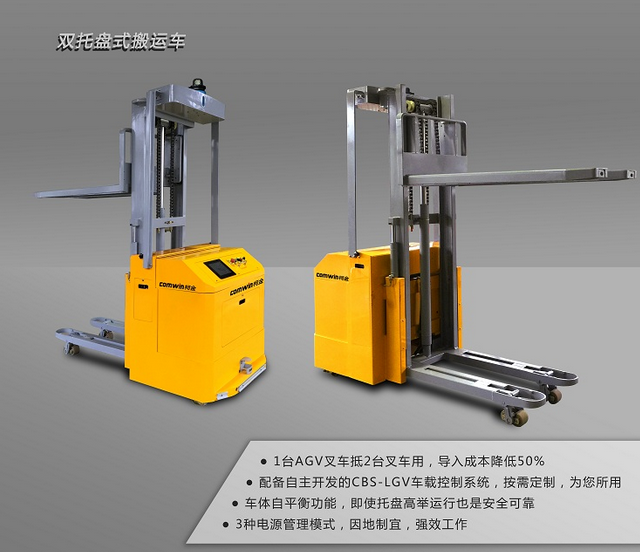 柯金 雙貨叉堆垛激光導(dǎo)航AGV