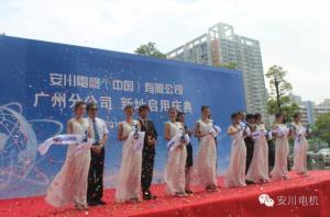 安川電機廣州全方位新機器人中心隆重啟動