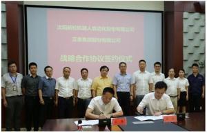 正泰牽手新松機(jī)器人 在六大領(lǐng)域達(dá)成深度戰(zhàn)略合作