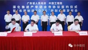 華數(shù)機(jī)器人顯身手，助力東莞建設(shè)100條智能制造生產(chǎn)線