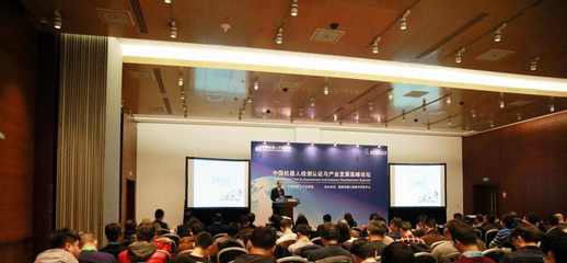 沈陽自動(dòng)化所機(jī)器人檢測中心參加國評中心秘書處工作會(huì)議