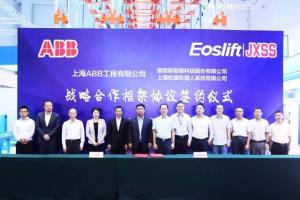 ABB牽手意歐斯，開啟智能制造新征程