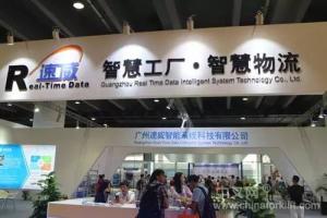 廣州智博會(huì)在琶洲順利舉辦