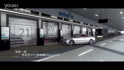 深圳怡豐：全球第一臺(tái)汽車搬運(yùn)AGV機(jī)器人研發(fā)生產(chǎn)者