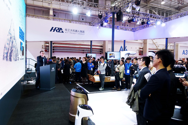 哈工大機(jī)器人集團(tuán)亮相世界機(jī)器人大會(huì)