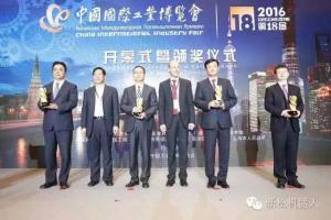 新松公司攜多款新品亮相2016中國(guó)國(guó)際工業(yè)博覽會(huì)