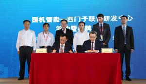 國機智能與西門子全面推進(jìn)建立戰(zhàn)略合作伙伴關(guān)系