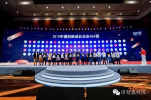 Geek+入選2016創(chuàng)業(yè)邦100榜單