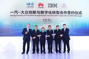 “智慧工廠”做先導 一汽-大眾加速創(chuàng)新與數(shù)字化戰(zhàn)略布局