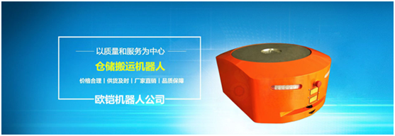 市場(chǎng)需求多樣化 歐鎧AGV機(jī)器人的改變
