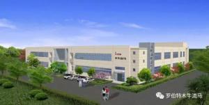 木牛流馬在蘇州打造最專業(yè)的移動機器人(AGV)研發(fā)和生產(chǎn)基地