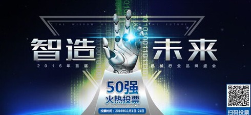 小小機(jī)器人也有大乾坤 歐鎧機(jī)器人攜新品亮相高峰論壇