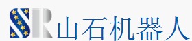 天津山石機(jī)器人有限責(zé)任公司