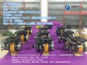 AGV驅(qū)動輪舵輪，舵輪潛伏式AGV小車