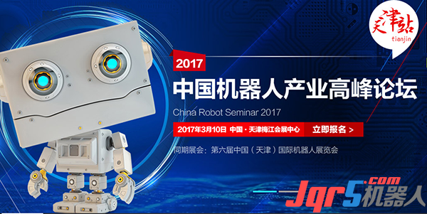 新松機(jī)器人副總經(jīng)理陳為廉：工業(yè)機(jī)器人與智能制造