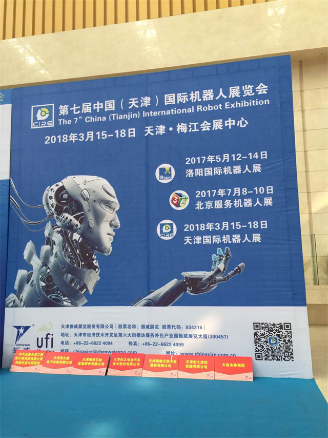 品創(chuàng)智能出席第六屆國際機器人展覽會