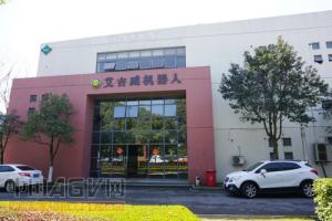 用技術與品質(zhì)打造市場口碑——記快速成長中的AGV廠家艾吉威