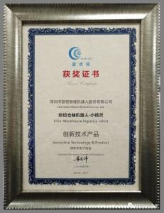 歐鎧“小精靈”榮獲第二屆創(chuàng)新技術(shù)產(chǎn)品藍(lán)點(diǎn)獎(jiǎng) 