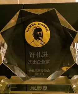 埃夫特連續(xù)三年獲得“最佳銷量品牌獎”，恰佩克頒獎典禮埃夫特一攬4項大獎