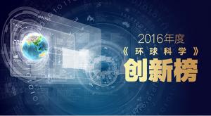 ABB蟬聯(lián)《環(huán)球科學》“跨國企業(yè)創(chuàng)新十強”