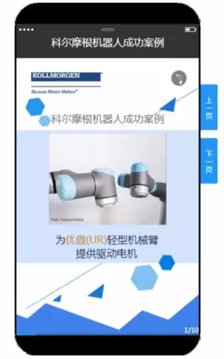 科爾摩根為優(yōu)傲(UR)輕型機(jī)械臂提供驅(qū)動(dòng)電機(jī)