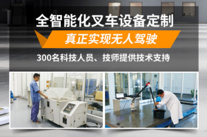 “工業(yè)4.0”杭叉智能AGV叉車，高效物料搬運， 您的首選！