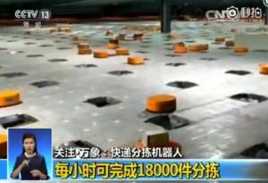快遞分揀機(jī)器人視頻走紅 物流行業(yè)還有哪些高科技？