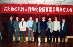 新松17年，17個精彩呈現(xiàn)，帶您揭秘一個機器人王國是怎么煉成的