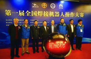 第一屆全國焊接機器人操作大賽在陜西楊凌舉辦 埃斯頓機器人被指定為唯一比賽設備