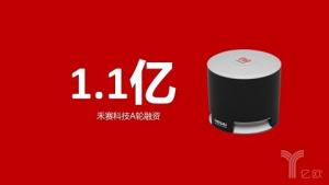 首發(fā)丨禾賽科技獲1.1億元A輪融資：建設規(guī)模產(chǎn)線，研發(fā)新一代激光雷達
