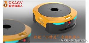 使用AGV倉儲機器人，倉儲處理能力杠杠滴