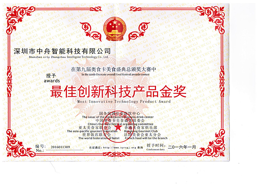 深圳中舟智能亮相2017深圳國際機器人展覽會