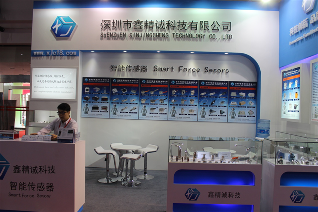 鑫精誠傳感器與你相約深圳機器人展