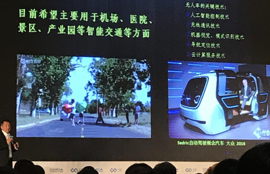 新松機(jī)器人徐方：機(jī)器人將是中國(guó)應(yīng)對(duì)老齡化的關(guān)鍵