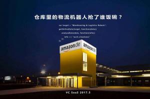 你總要知道，倉(cāng)庫(kù)里的物流機(jī)器人搶了誰(shuí)飯碗。